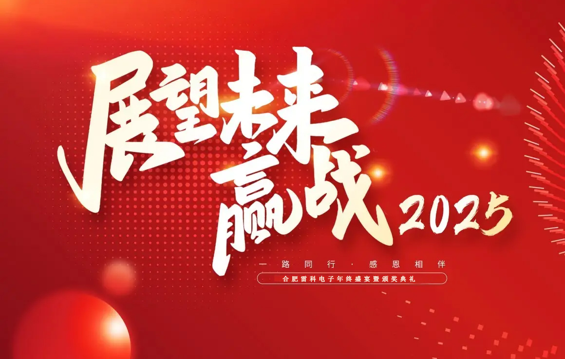 [欄目置頂]祥龍賀瑞辭舊歲，金蛇攜福迎新春